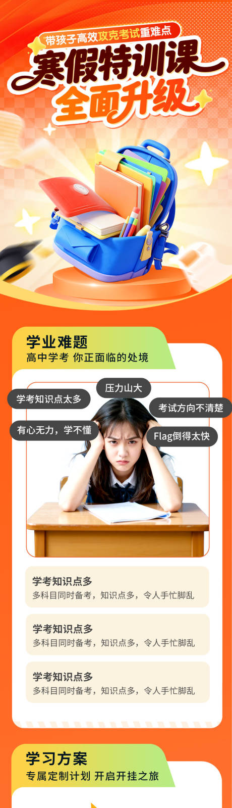 源文件下载【享设计】搜索编号：32330033894662115【课程升级海报】