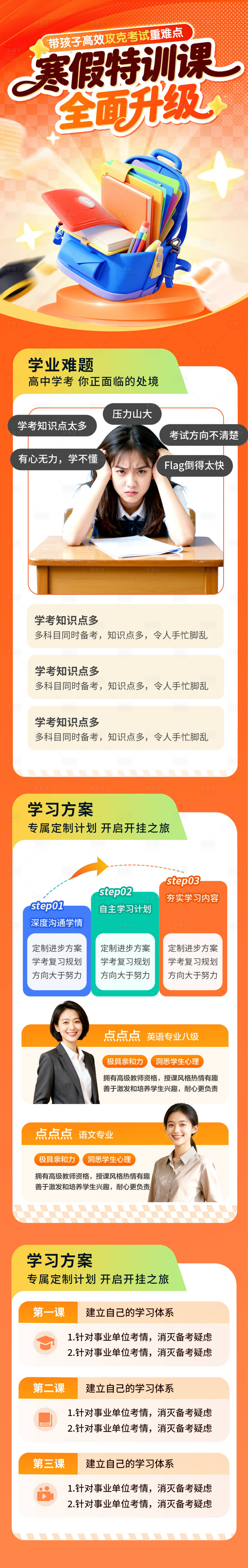 源文件下载【享设计】搜索编号：32330033894662115【课程升级海报】