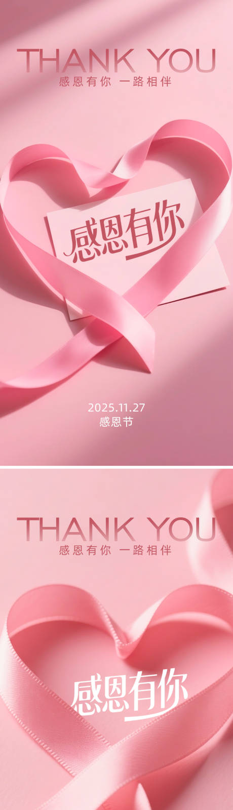 源文件下载【享设计】搜索编号：90100034062528140【感恩节海报】