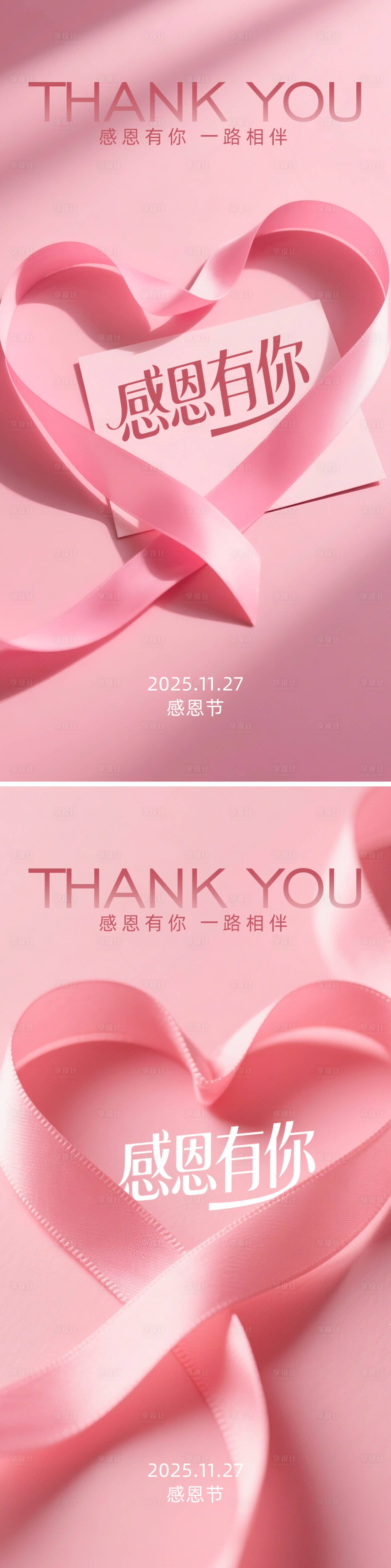 源文件下载【享设计】搜索编号：90100034062528140【感恩节海报】