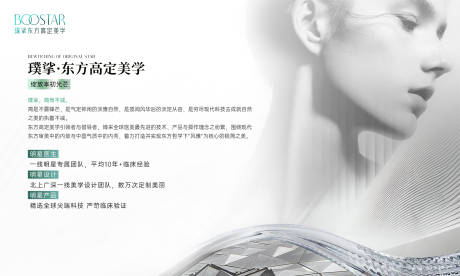 源文件下载【享设计】搜索编号：74720034180258971【医美高级感主画面】