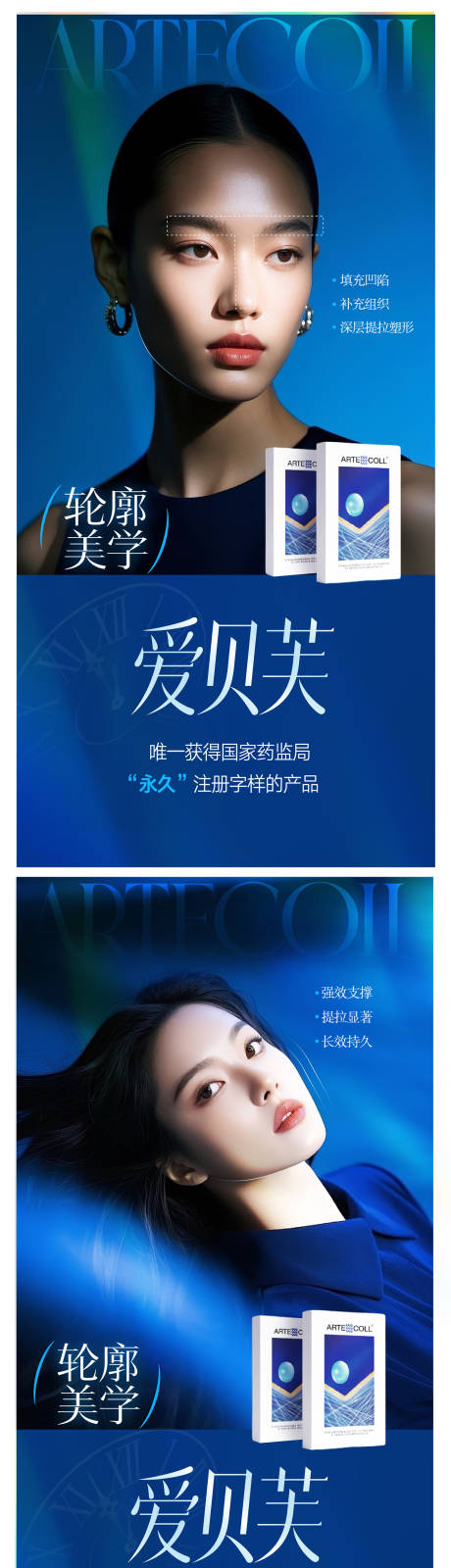 源文件下载【享设计】搜索编号：24480033904541817【医美注射海报】