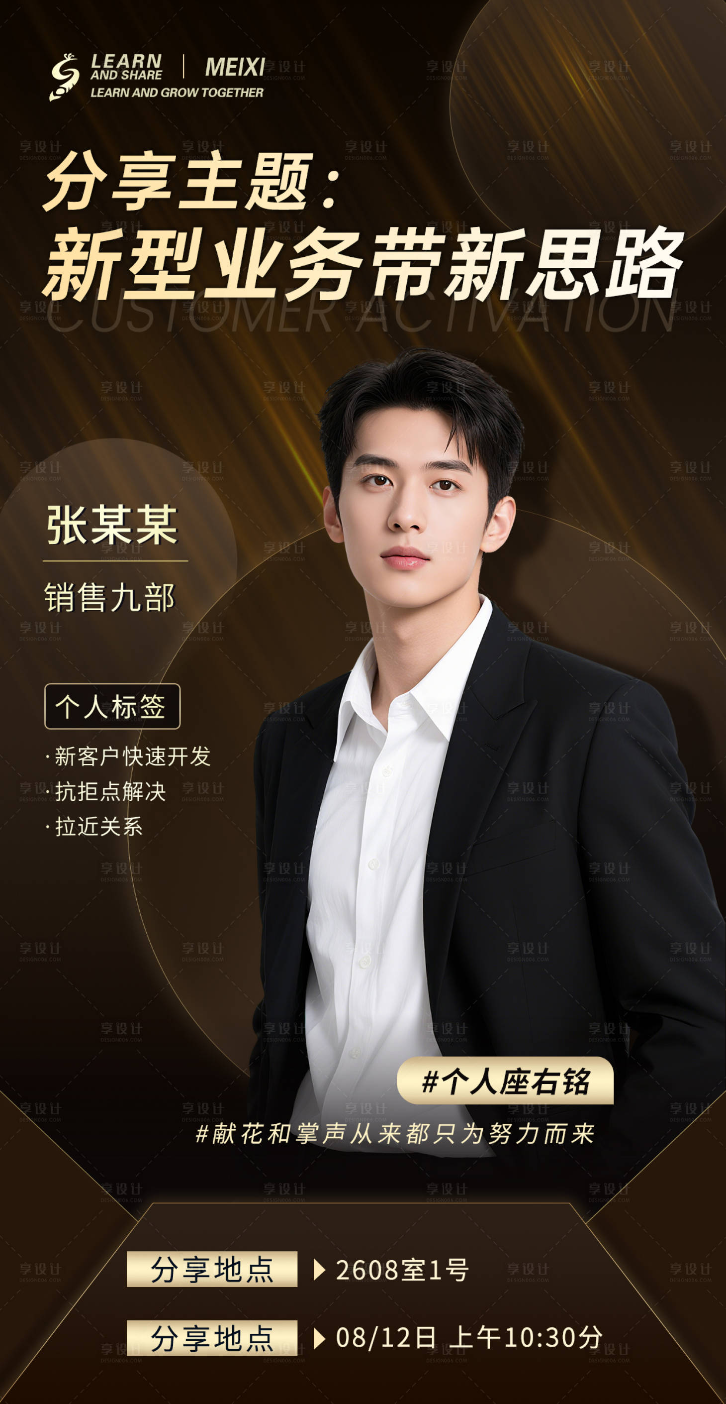 源文件下载【享设计】搜索编号：21730033873621748【电商海报培训海报活动海报黑金色】