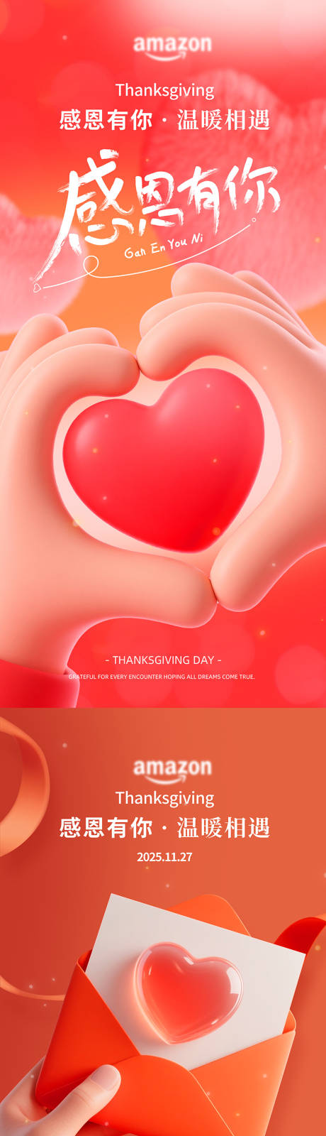 源文件下载【享设计】搜索编号：12230034178435807【感恩节海报】