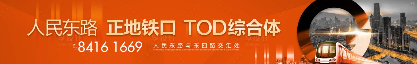 源文件下载【享设计】搜索编号：98720034123143111【地产地铁口主画面】