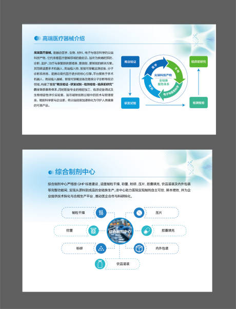 源文件下载【享设计】搜索编号：21430034217528719【品牌墙项目介绍背景板】