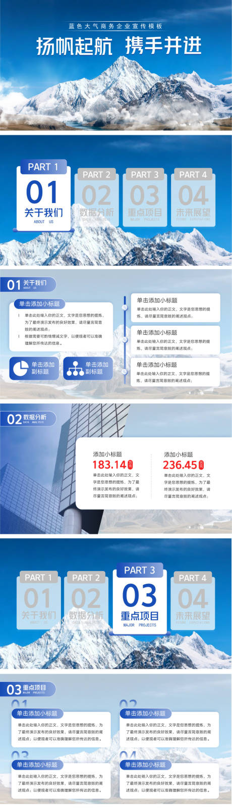 源文件下载【享设计】搜索编号：44580033950981823【工作总结汇报PPT模板工作总结】