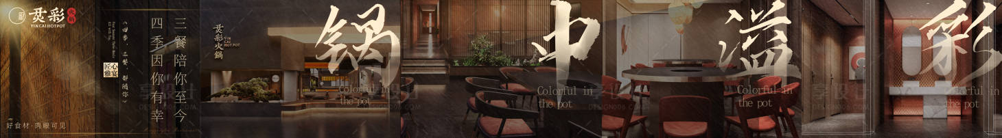 源文件下载【享设计】搜索编号：46750034264015365【餐饮海报】