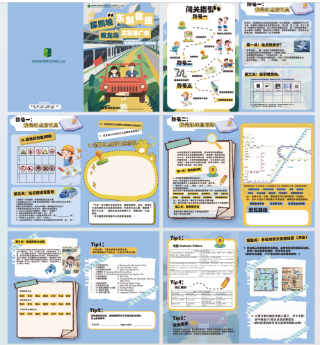 源文件下载【享设计】搜索编号：64620033916785464【研学手册】