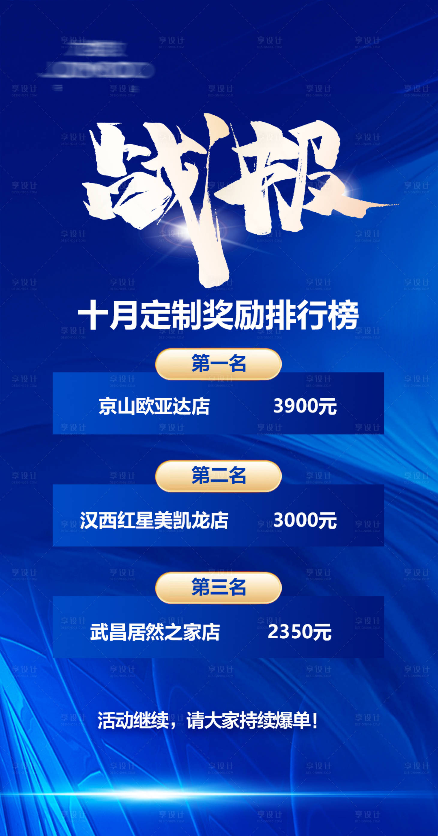 源文件下载【享设计】搜索编号：48420033957364266【战报】