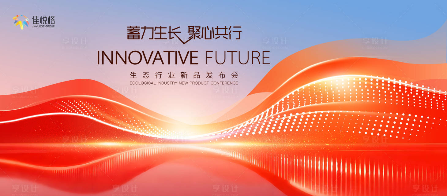 源文件下载【享设计】搜索编号：74510034181147763【生态主视觉】