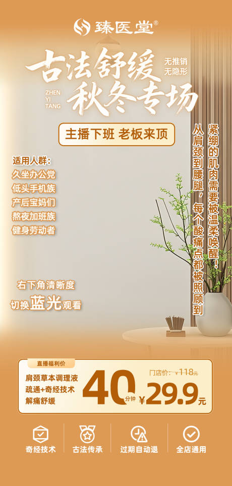 源文件下載【享設計】搜索編號：12680034240274714【秋冬直播】