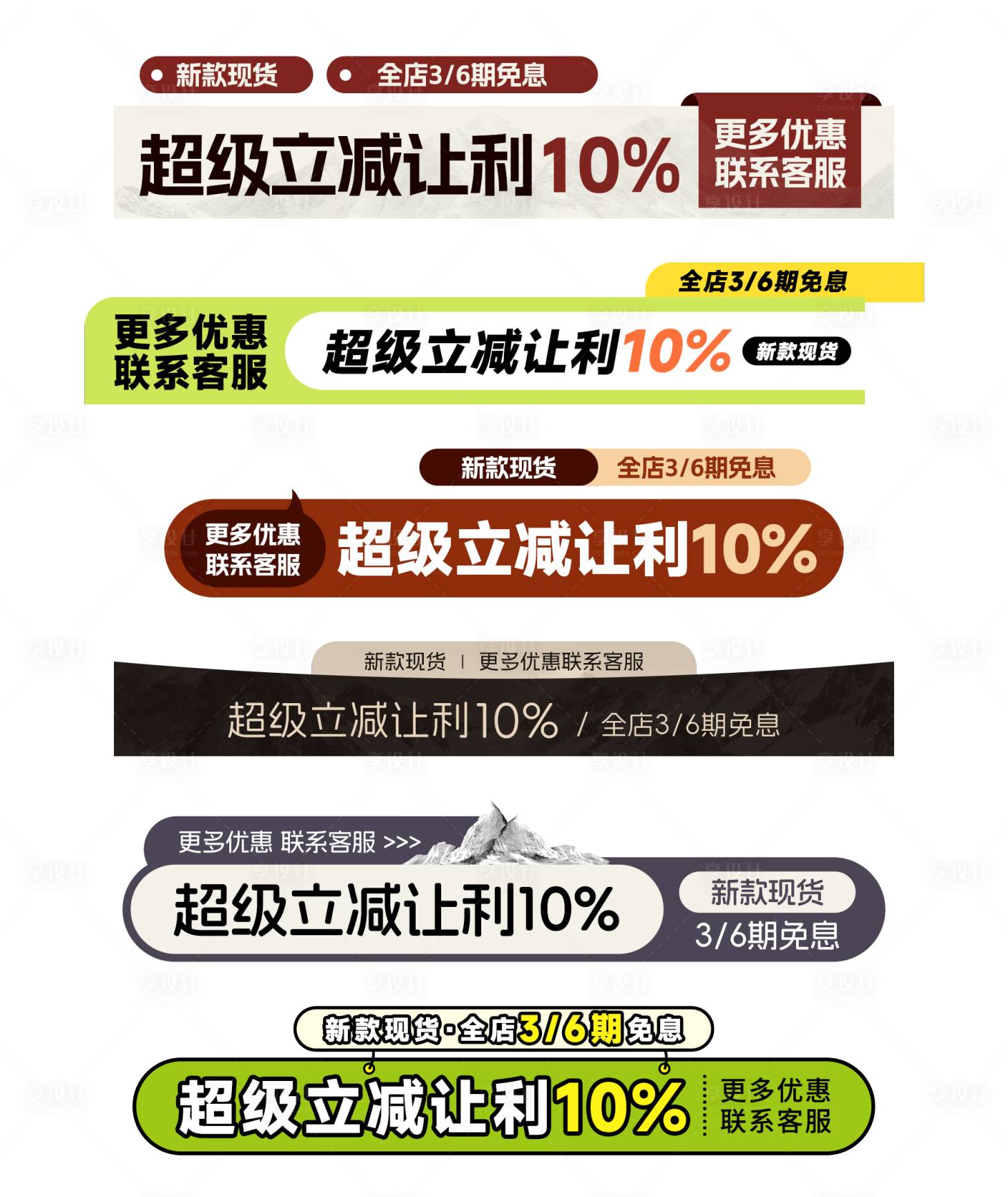 源文件下载【享设计】搜索编号：99950034027226852【电商活动banner】