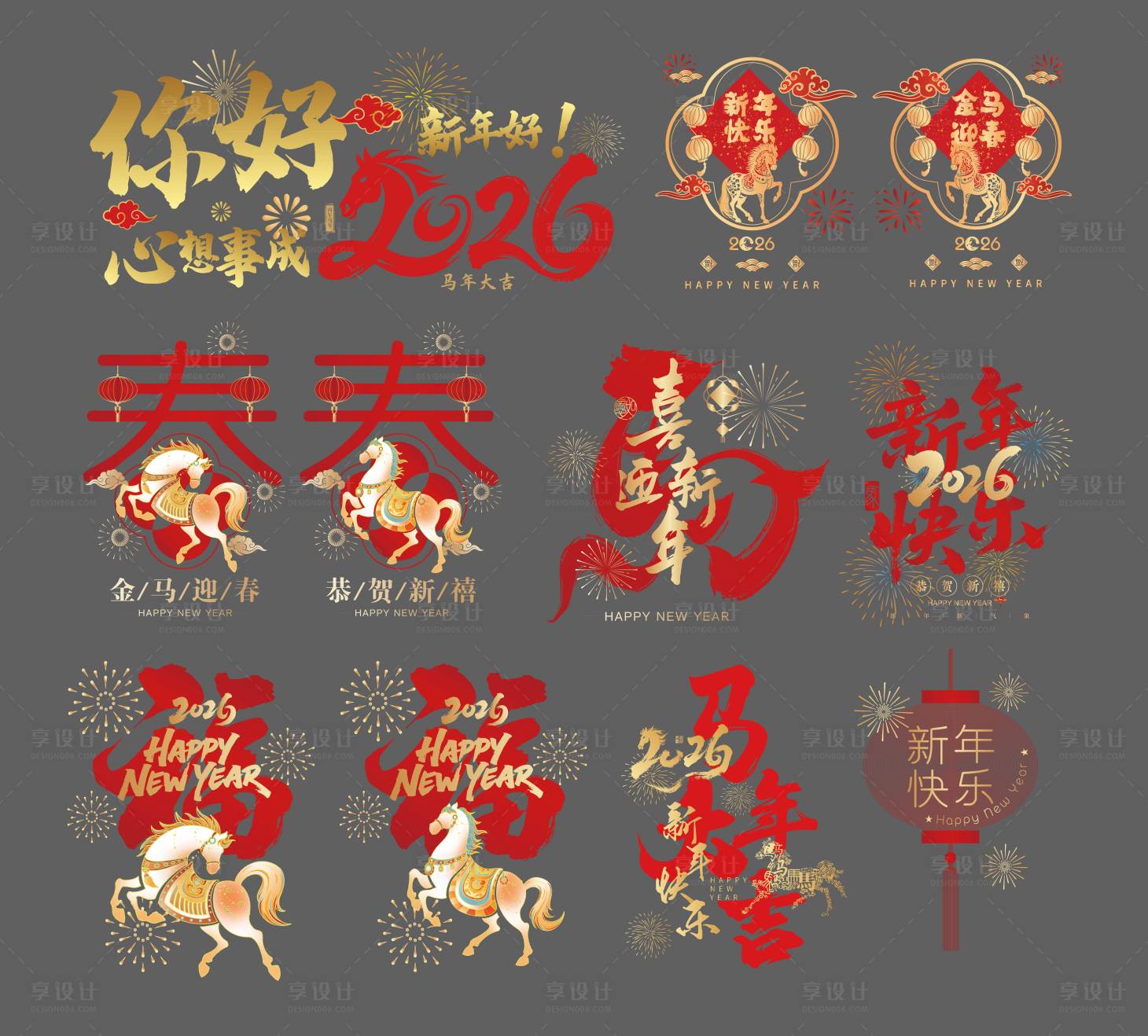 源文件下载【享设计】搜索编号：27490034231428281【马年新年2026红金玻璃贴】