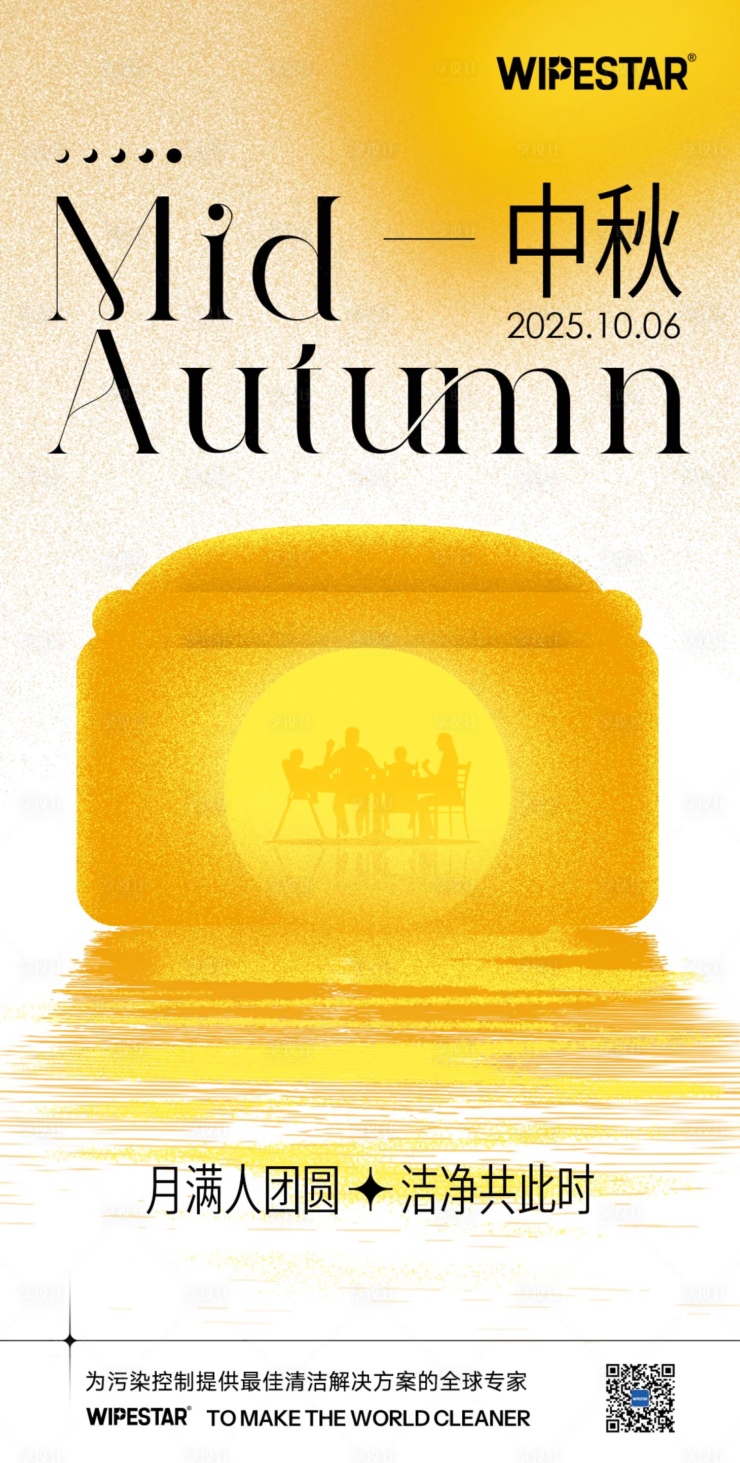 源文件下载【享设计】搜索编号：77260034234256540【企业宣传中秋海报】