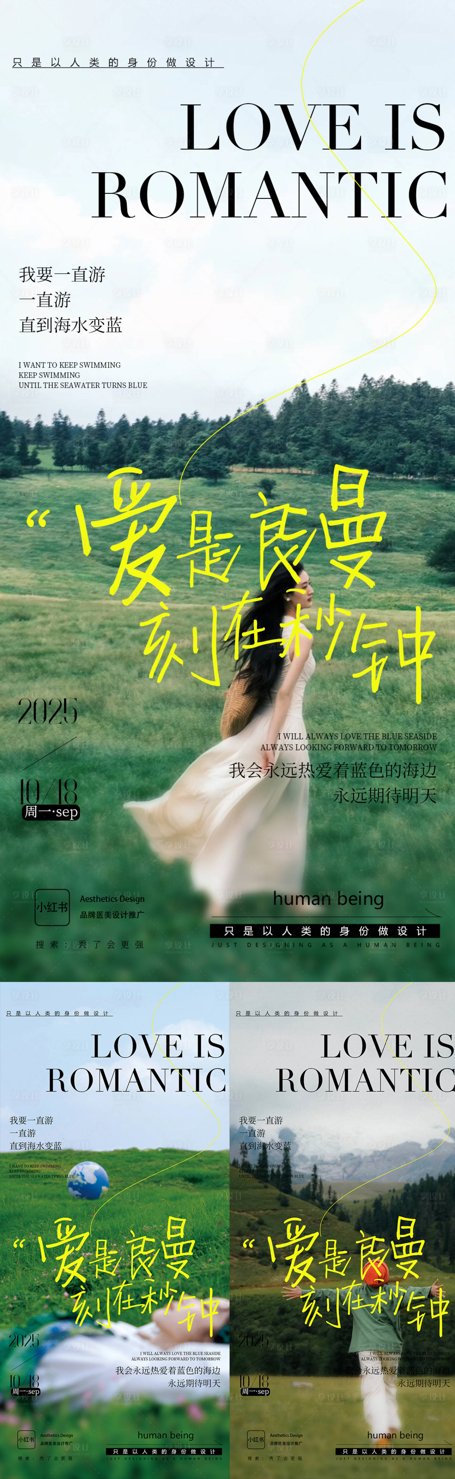 源文件下载【享设计】搜索编号：38150033962064422【早安图】