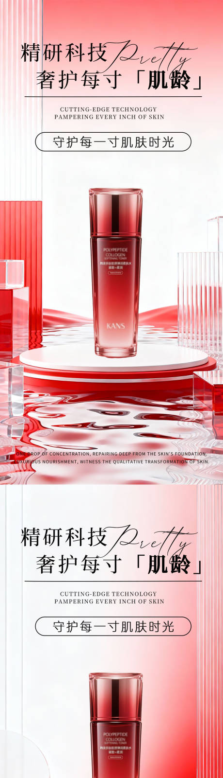 源文件下载【享设计】搜索编号：99730034173071400【产品系列海报】