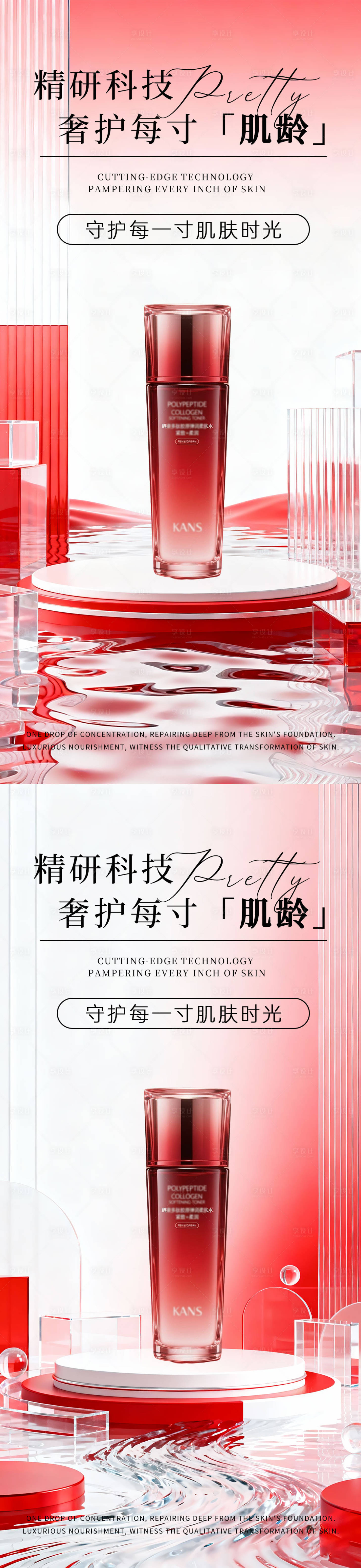 源文件下载【享设计】搜索编号：99730034173071400【产品系列海报】