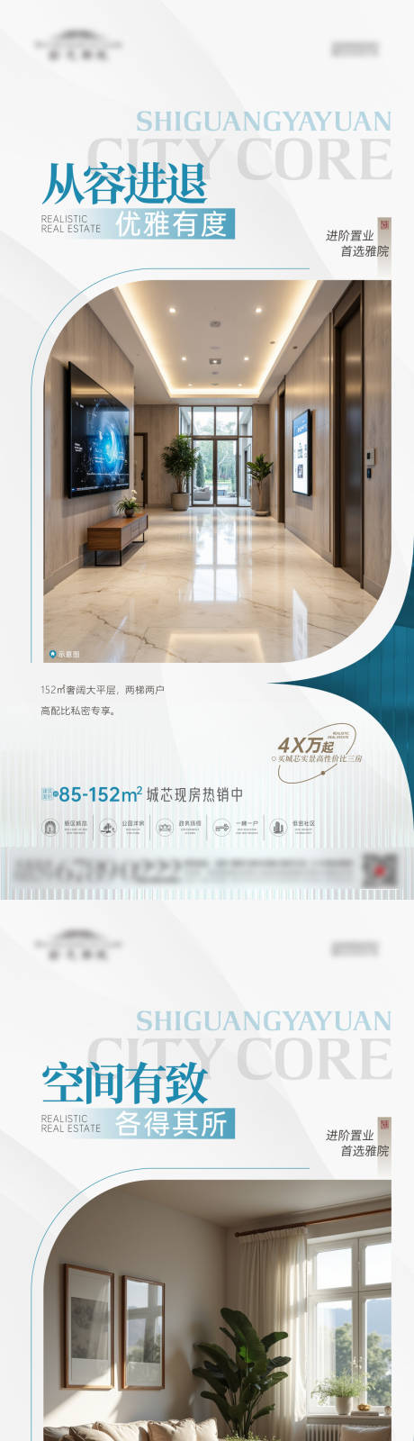 源文件下载【享设计】搜索编号：56620034073715770【洋房价值点系列】