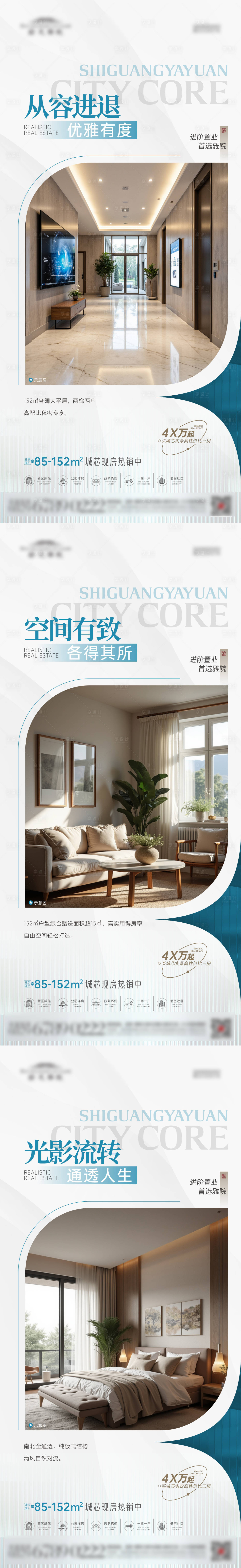源文件下载【享设计】搜索编号：56620034073715770【洋房价值点系列】