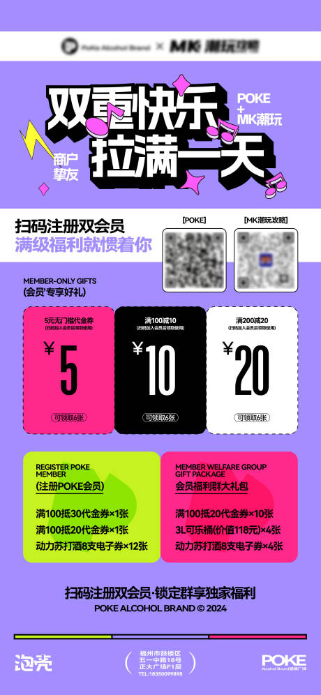 源文件下载【享设计】搜索编号：75140034208243280【酒吧夜店潮酷邀约扫码订台赠送海报】