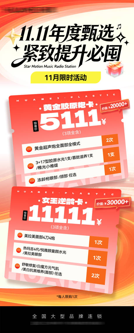 源文件下载【享设计】搜索编号：56530033901563416【双11年度甄选】