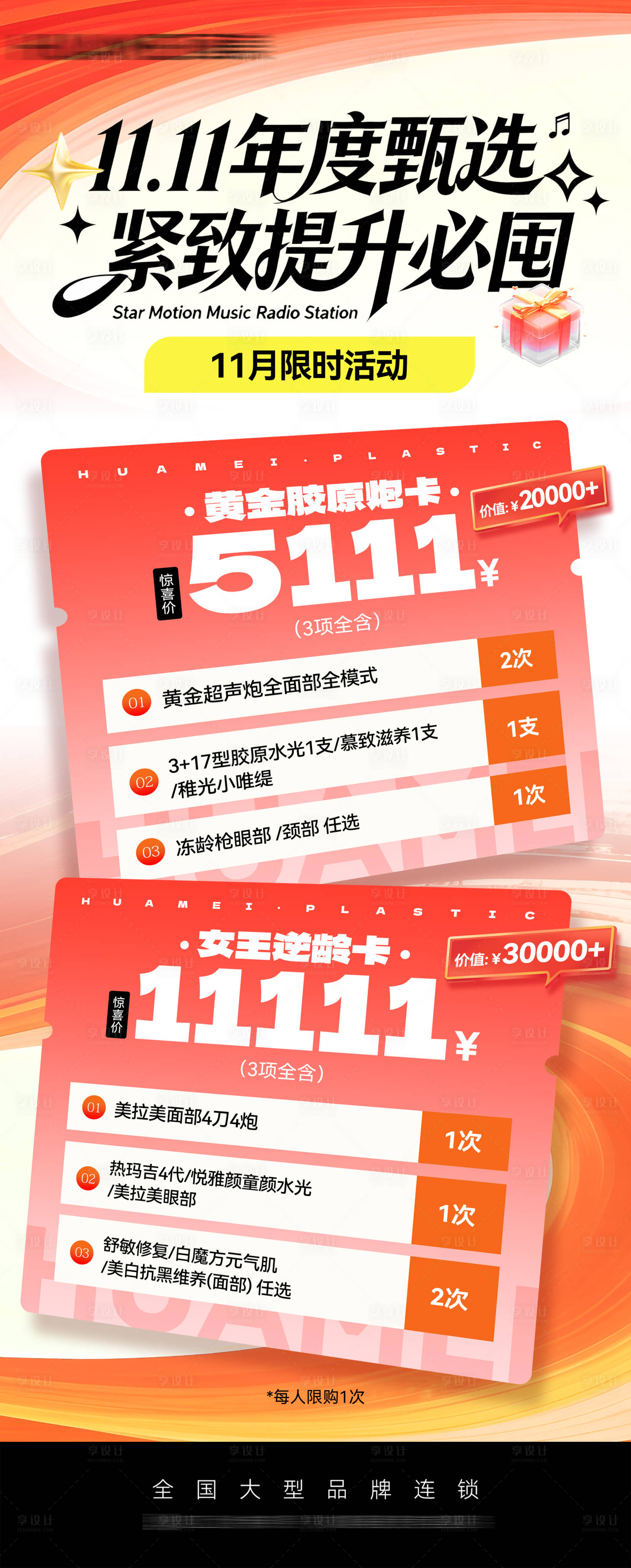 源文件下载【享设计】搜索编号：56530033901563416【双11年度甄选】