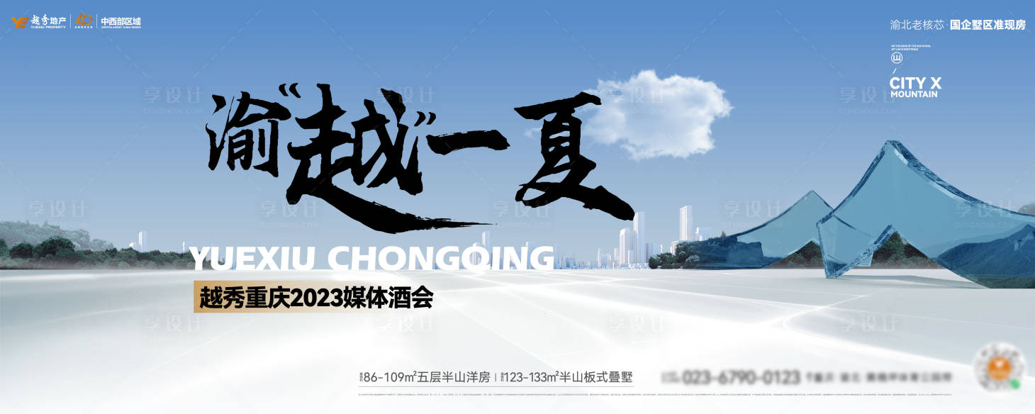 源文件下载【享设计】搜索编号：89200034198073676【品牌发布会】