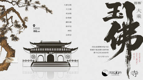 源文件下载【享设计】搜索编号：35970034079073445【河北邯郸建筑海报主画面】