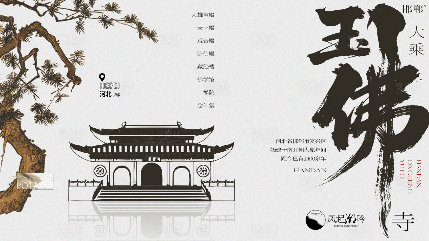 源文件下载【享设计】搜索编号：35970034079073445【河北邯郸建筑海报主画面】