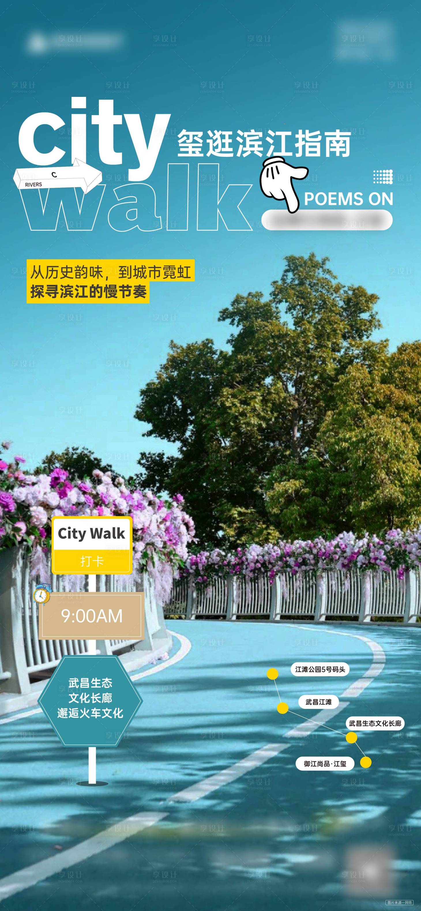 源文件下载【享设计】搜索编号：93640034114789464【地产价值点微信】