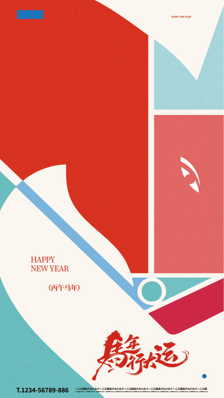 源文件下载【享设计】搜索编号：36510033996258523【2026几何色彩马年新年海报】