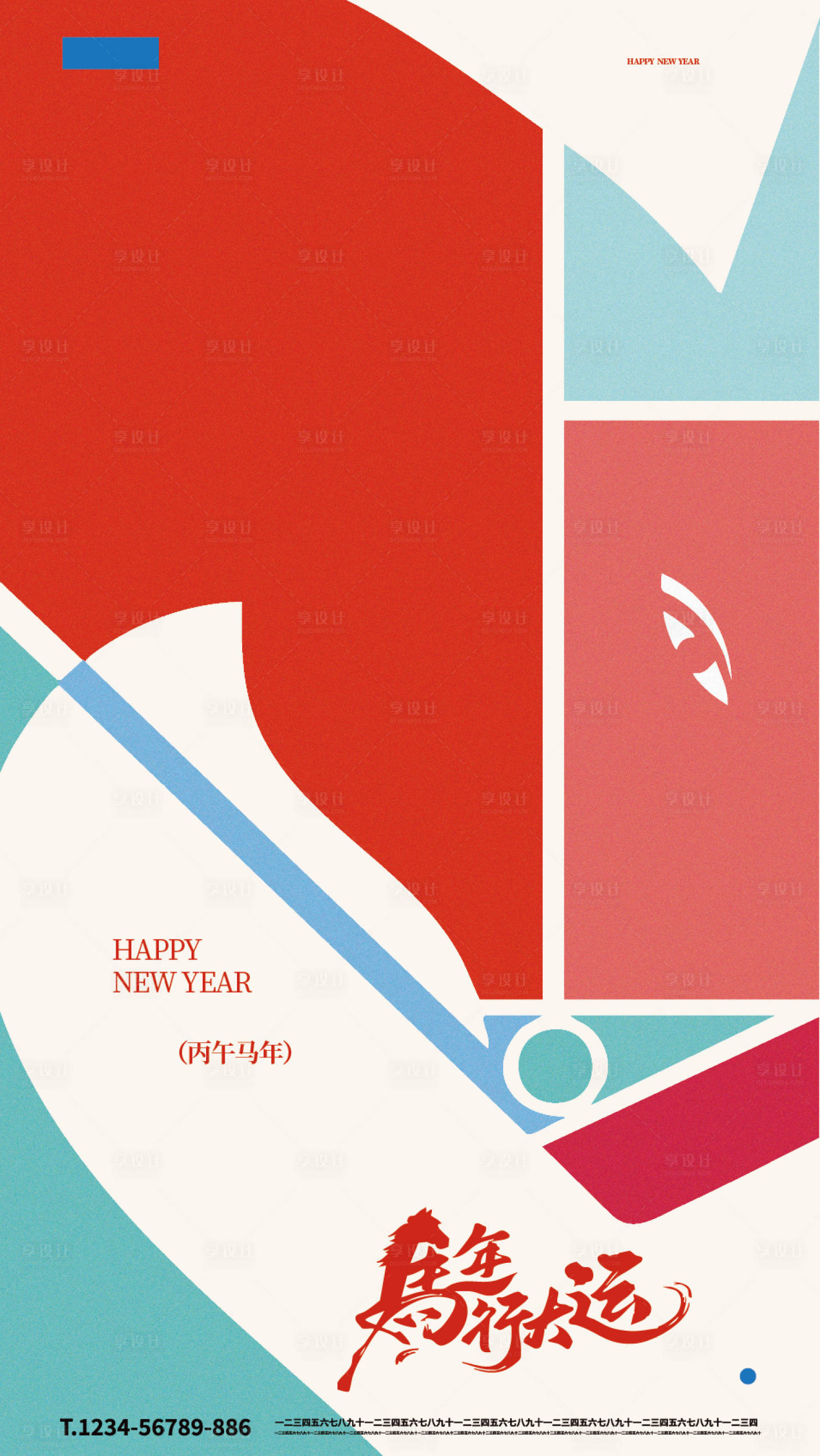 源文件下载【享设计】搜索编号：36510033996258523【2026几何色彩马年新年海报】