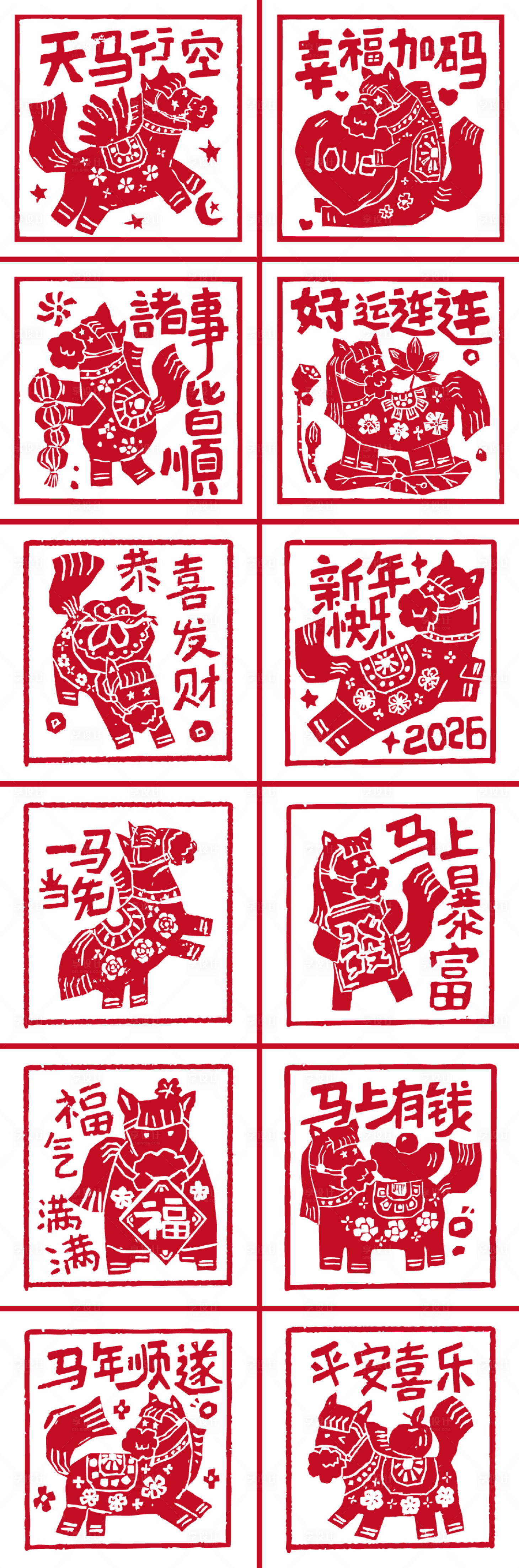 源文件下载【享设计】搜索编号：82590033820012841【马年插画海报 】