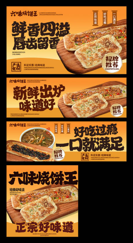 源文件下载【享设计】搜索编号：99970034188565128【烧饼三件套】