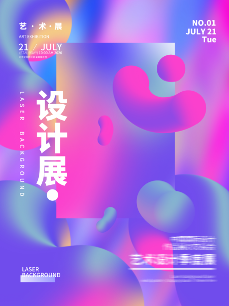 源文件下载【享设计】搜索编号：29140034119014852【艺术展会海报】