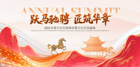 源文件下载【享设计】搜索编号：65400033888649783【非遗文化背景板】