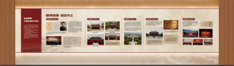 源文件下载【享设计】搜索编号：26160034282855624【红色党建文化企业形象墙文化墙】