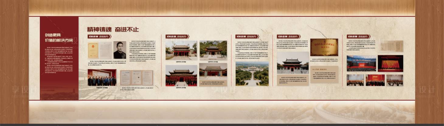 源文件下载【享设计】搜索编号：26160034282855624【红色党建文化企业形象墙文化墙】