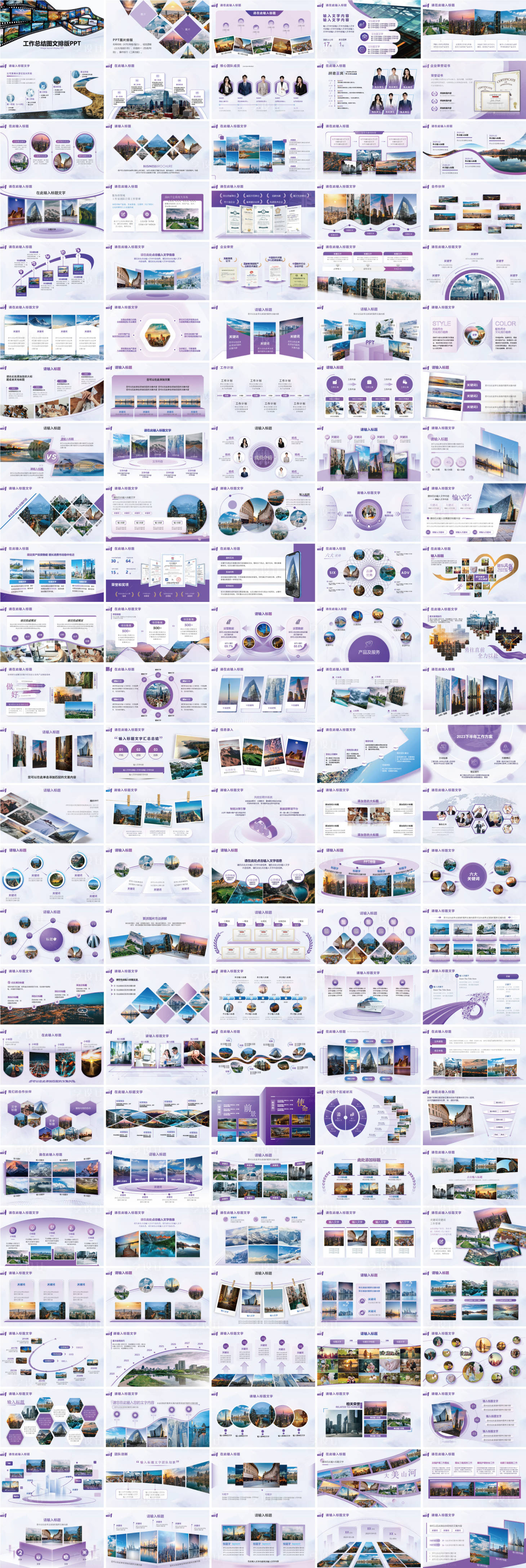 源文件下载【享设计】搜索编号：57270033906741925【商务ppt模板】