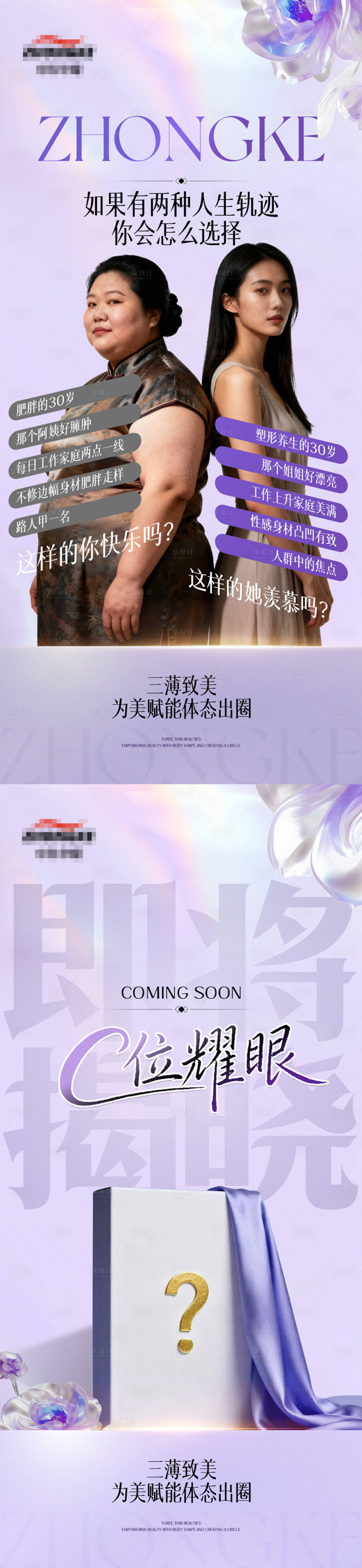 源文件下载【享设计】搜索编号：62880034002845734【入市悬念海报】