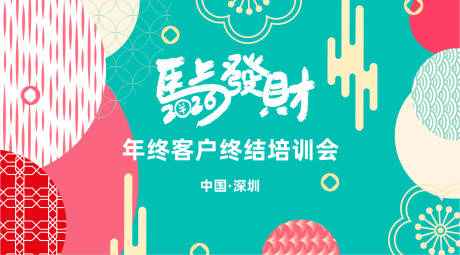 源文件下载【享设计】搜索编号：75480034067146966【培训会】