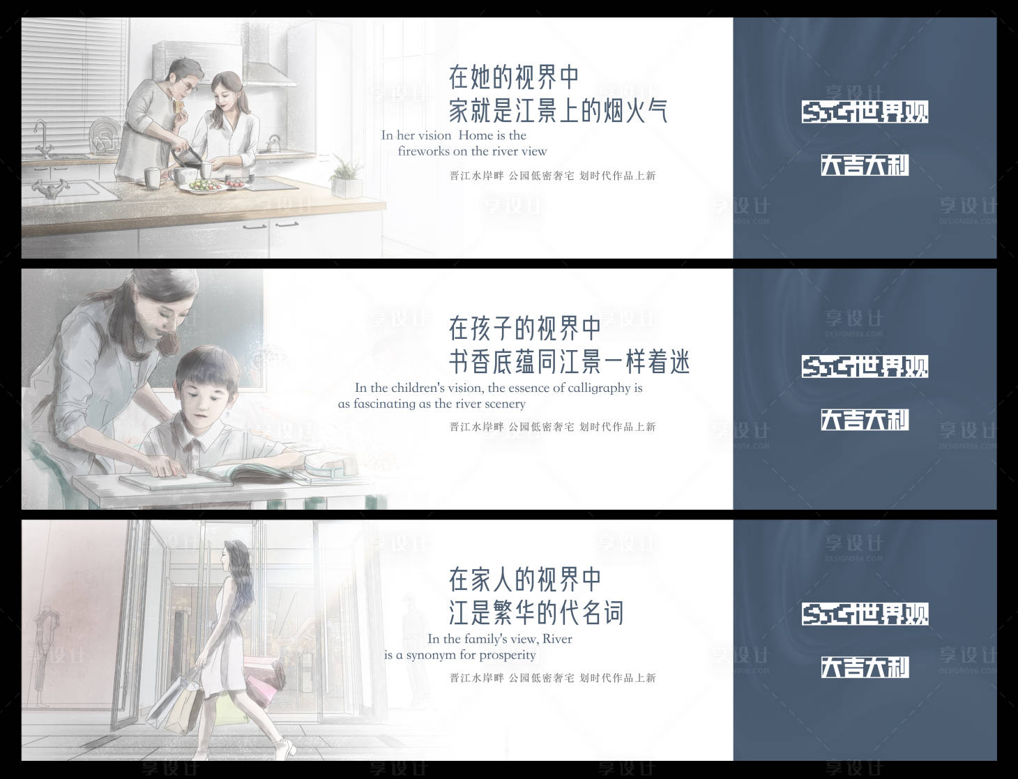 源文件下载【享设计】搜索编号：17150033866972578【豪宅围挡】