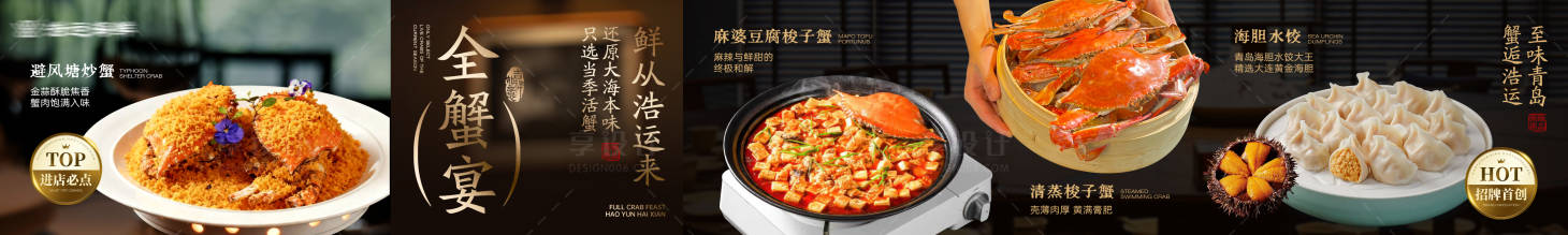 源文件下载【享设计】搜索编号：32770034162142511【海鲜五图】