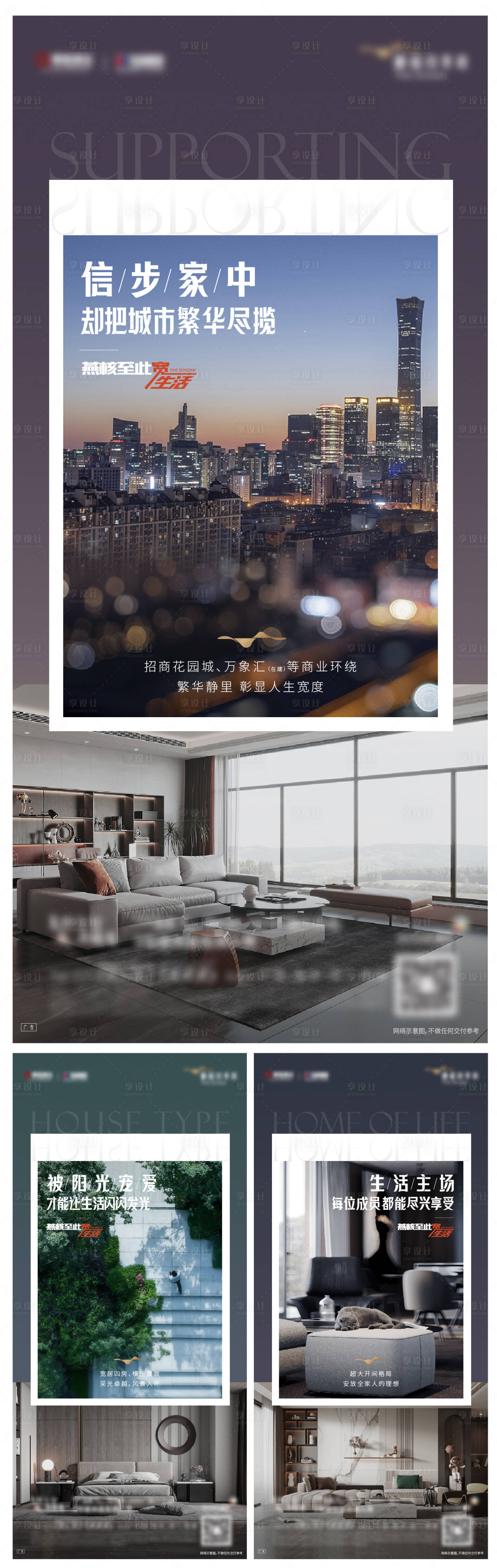 源文件下载【享设计】搜索编号：45040033947093786【宽境价值稿】