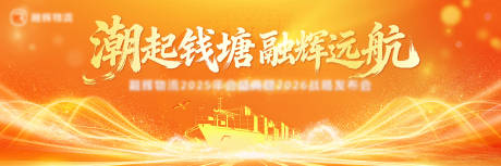 源文件下载【享设计】搜索编号：10660034109053473【海上物流主画面】