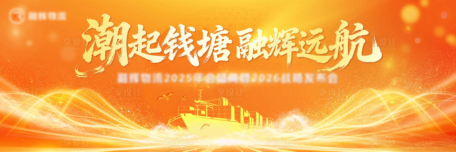 源文件下载【享设计】搜索编号：10660034109053473【海上物流主画面】