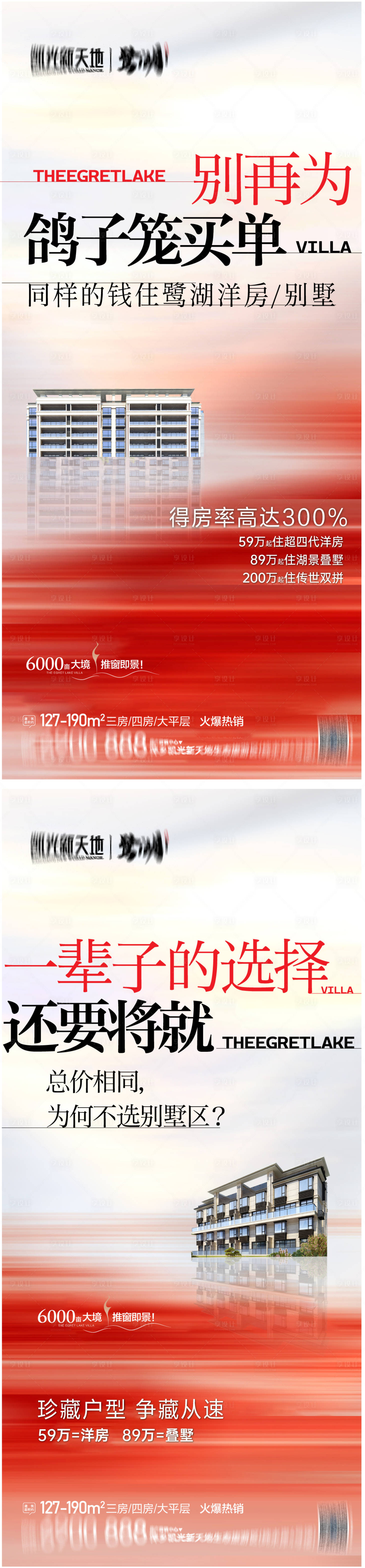 源文件下载【享设计】搜索编号：44130033979096804【扎心痛点】