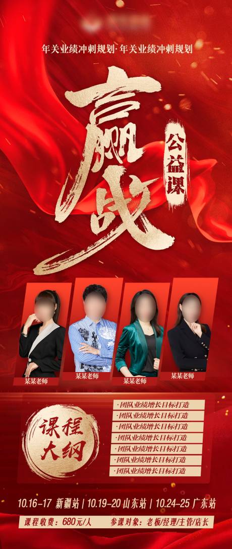 源文件下载【享设计】搜索编号：39160034039966009【人物课程海报】