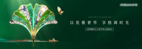 源文件下载【享设计】搜索编号：89040034049218181【银杏符号地产主画面背景板】